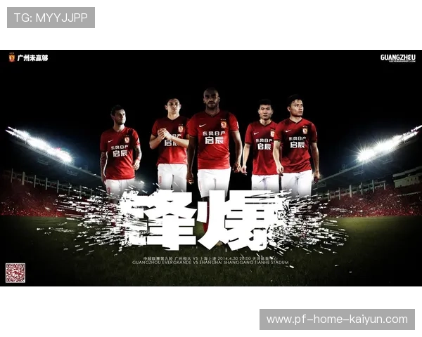 广州恒大强力补充，阵容实力升级备战新赛季